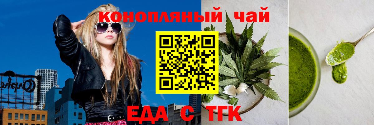 Ачинск  Печенье с ТГК марихуана  Вход с VPN 