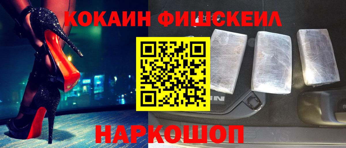 Cocaine 97%  Вход с VPN  Cocaine Эквадор  цена наркотик  Ачинск  COCAIN 