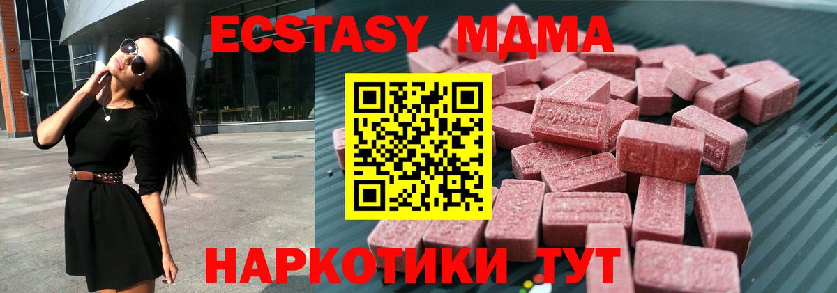 Ecstasy бентли Ачинск