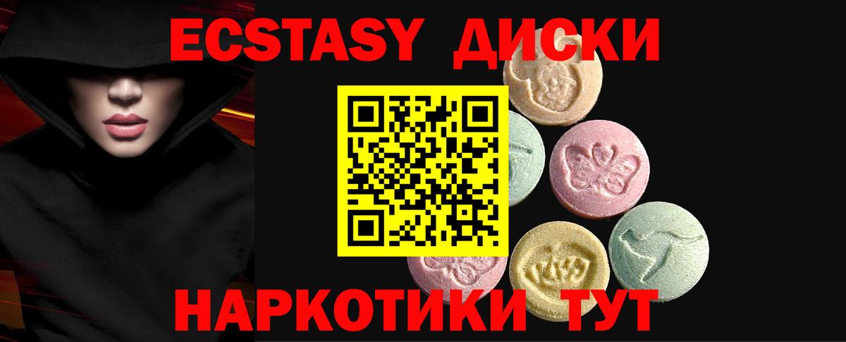 Ачинск  Ecstasy  Вход с VPN  Экстази диски  Экстази таблы 