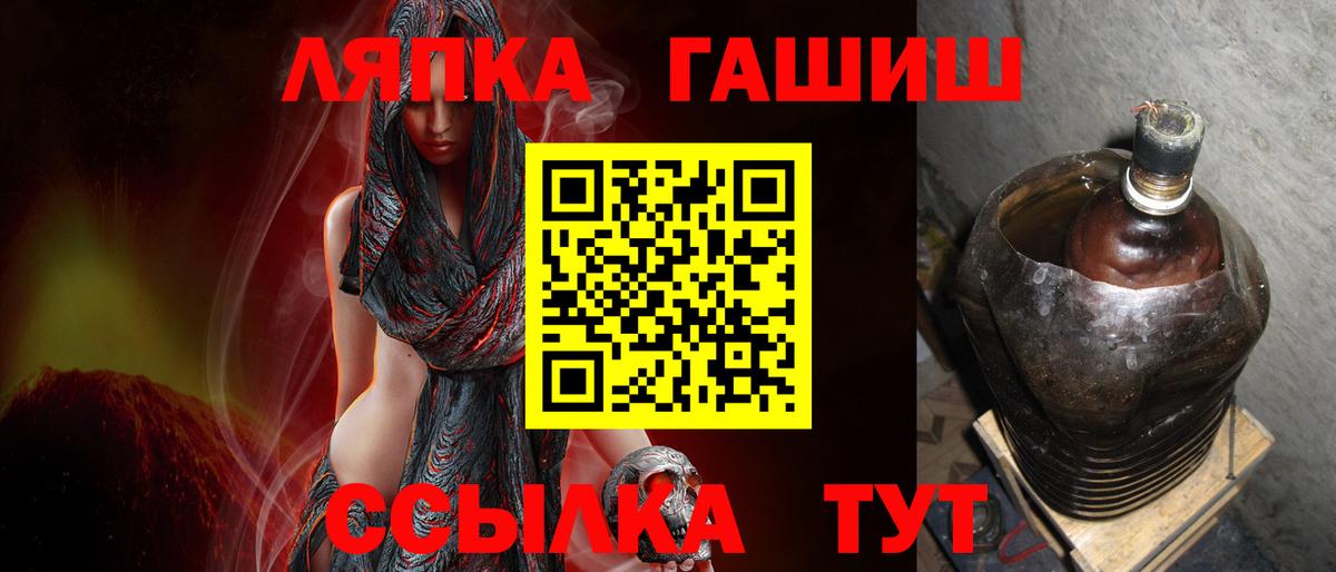 ГАШИШ Изолятор  купить  сайты  ГАШ гарик  Ачинск  Вход с VPN 