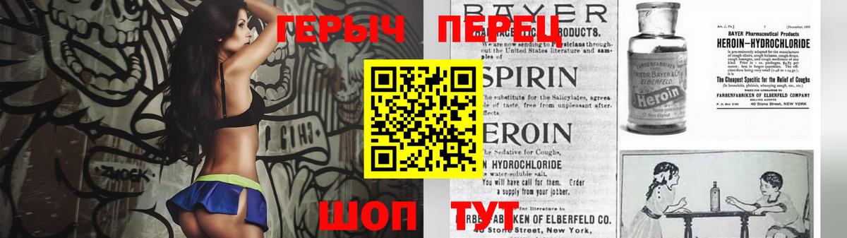 Ачинск  ГЕРОИН хмурый  Вход с VPN 