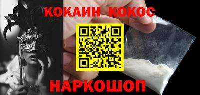 кокаин Рузаевка