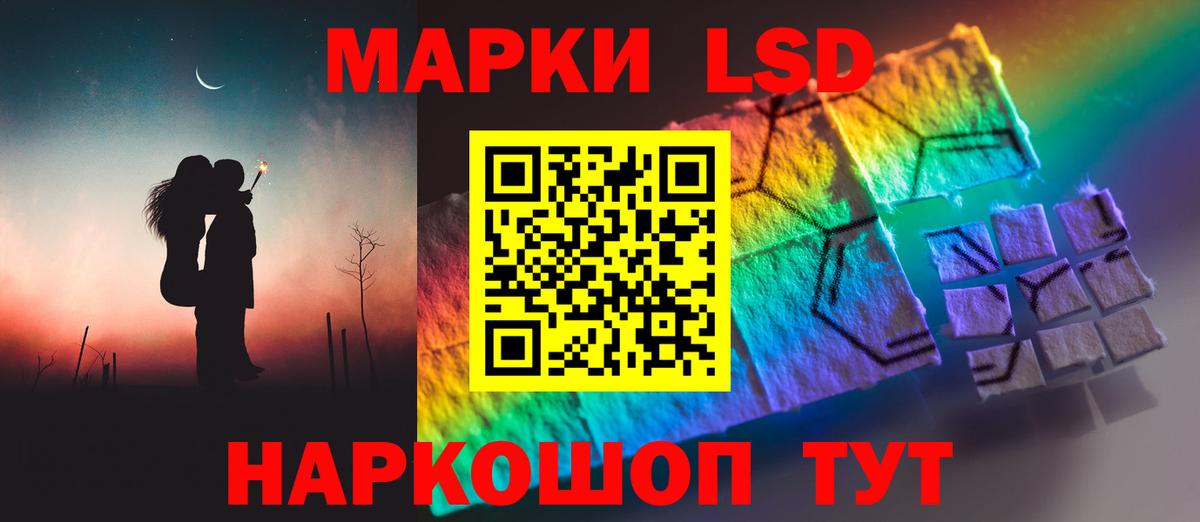 LSD-25 экстази ecstasy  Вход с VPN  Ачинск 