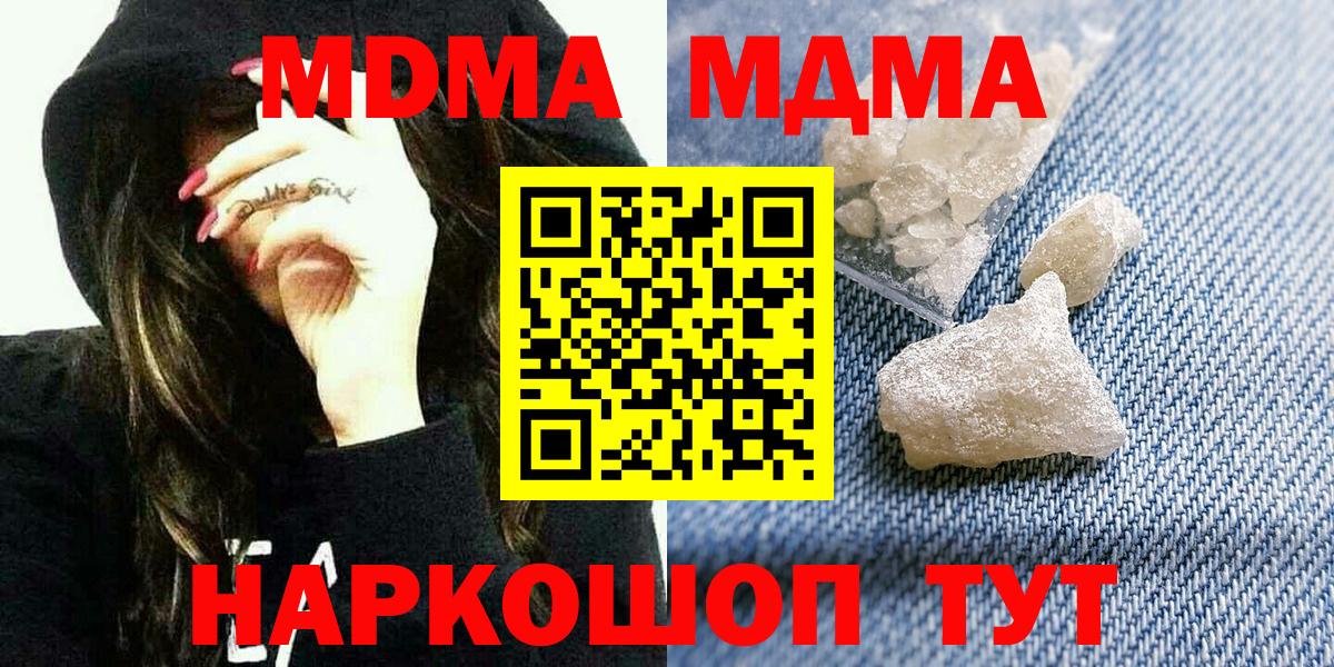 Ачинск  MDMA crystal  MDMA VHQ  Вход с VPN 