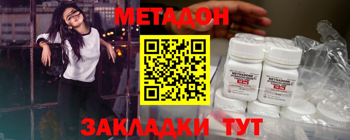 darknet официальный сайт  Вход с VPN  Ачинск  МЕТАДОН белоснежный  гидра сайт 