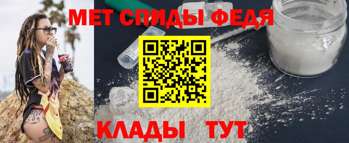 Первитин мет Ачинск