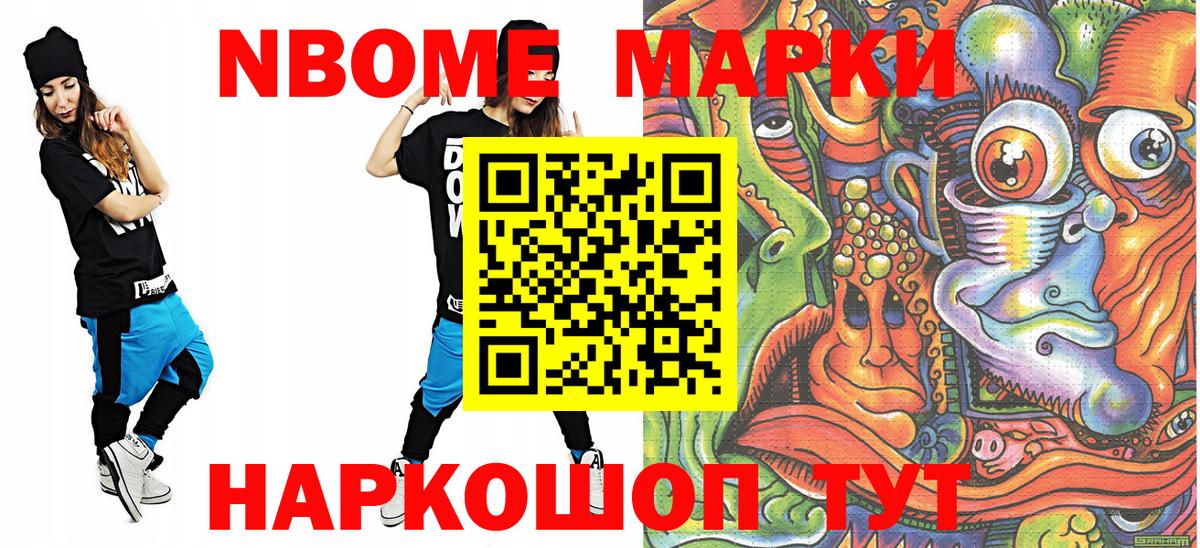 Ачинск  Наркотические марки 1500мкг  Вход с VPN  Наркотические марки  Наркотические марки 1500мкг 