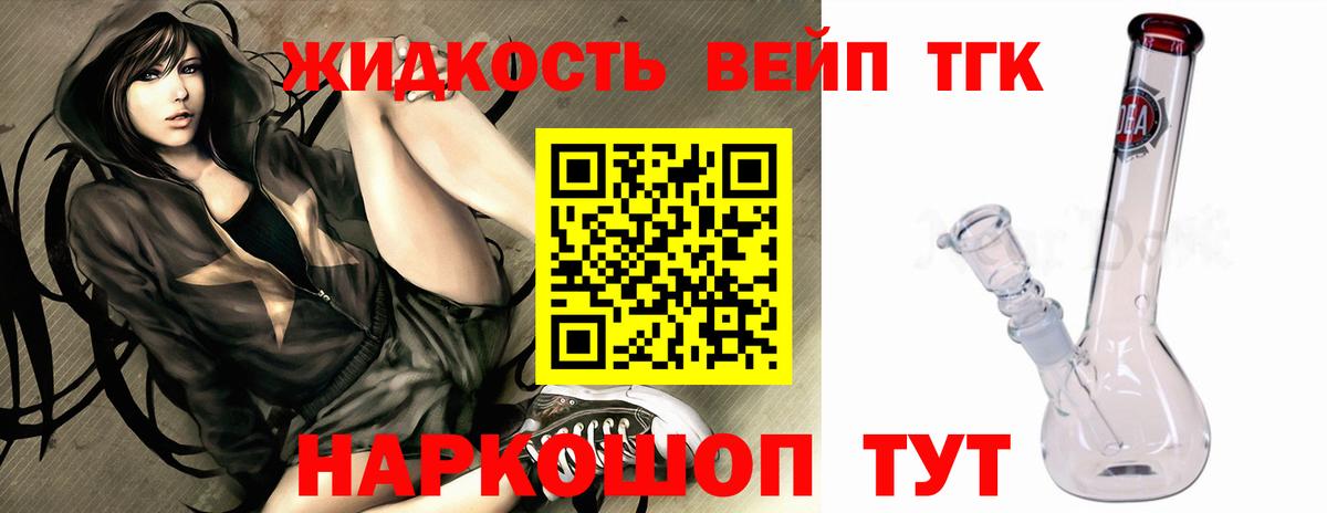 ТГК вейп  Вход с VPN  Ачинск  ТГК Wax 